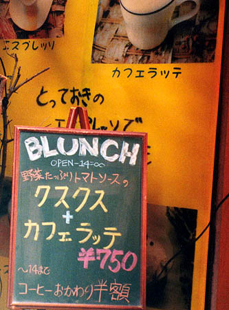 Blunch