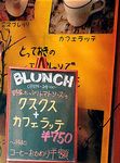 Blunch
